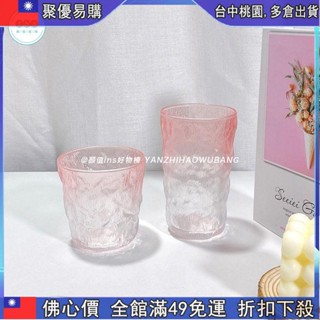 🔥【佛心價 】#冰川玻璃杯高顏值ins風磨砂簡約家用水杯女牛奶杯啤酒杯咖啡杯子