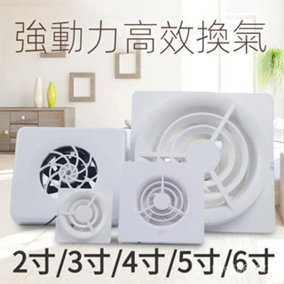 2吋 3吋 4吋 5吋 6吋小型節能新風機 寵物 傢用 空調孔 免打孔小口徑排氣扇 靜音管道排風扇