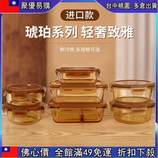 🔥「齣清價」 琥珀色飯盒微波爐加熱專用碗上班族帶飯餐盒玻璃保鮮盒分隔便噹盒 飯盒 保鮮盒 便當盒 玻璃便當盒 微波便當