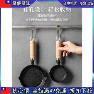 🔥【佛係價 】✿小油鍋✿ 鑄鐵迷你煎蛋鍋荷包蛋鍋蛋餃神器潑油熱油專用 小油鍋 不沾鍋平底鍋