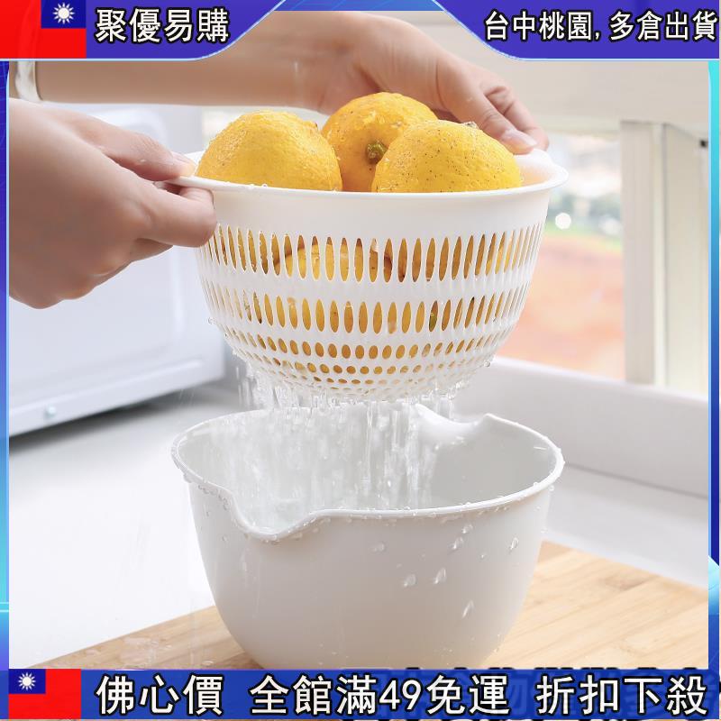 🔥【佛係價 】♪瀝水籃♪ 創意日式雙層 瀝水籃 洗菜盆客廳水果盤家用小號塑膠菜籃子洗菜籃