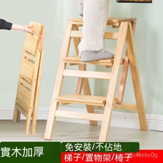 實木梯椅傢用折疊多功能梯子梯凳室內登高凳折疊踏闆加厚梯椅兩用