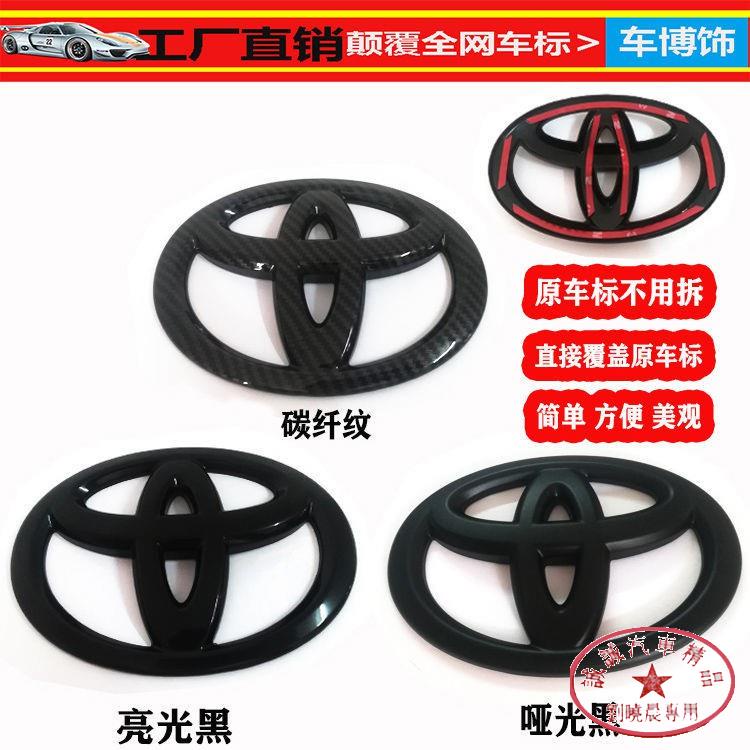 豐田車標 免拆式 覆蓋車標 阿提斯 ALTIS CAMRY YARIS RAV4 WISH VIOS 車標1