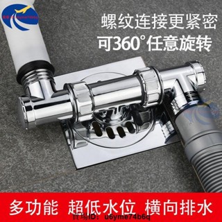 【批發價】多功能洗衣機地漏蓋板專用接頭下排水管道三通二合壹防臭防返溢水
