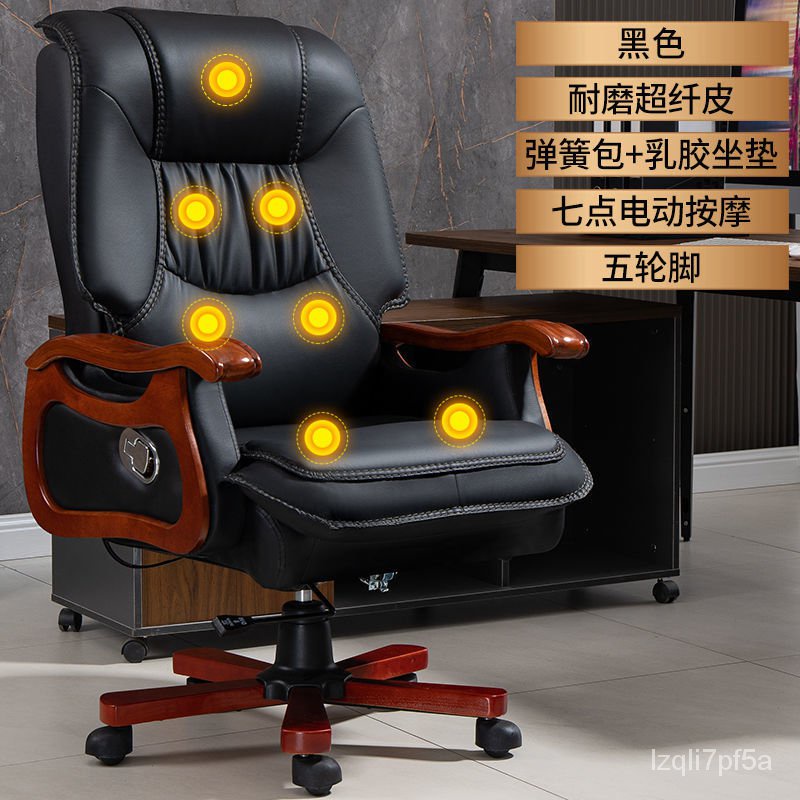 新品【免運】 老闆椅 傢用舒適 辦公椅子 電動按摩老闆椅 牛皮按摩 大班02