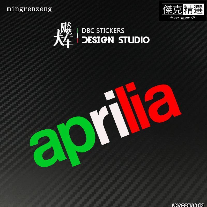 《精品》Aprilia 阿普利亞 義大利三色 機車貼紙 防水反光貼花 02