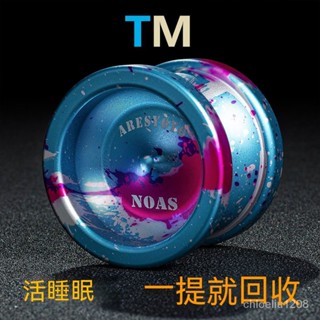 新手入門 初學者專用 活睡眠 悠悠球 專業花式 閤金 溜溜球 金屬yoyo球 兒童禮物