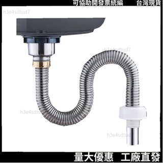 桃園出貨⚡️免運發貨 廚房S304單槽洗菜盆下水槽下水器 加長排水管 防臭軟管 不鏽鋼下水管 廚房下水器 洗臉盆排水25