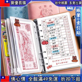 🔥「公司貨」 活頁 現金日記賬本 手帳明細賬 可放錢收納袋 家用記賬本 家庭生活日常開支 理財筆記本 錢袋 存錢本 記