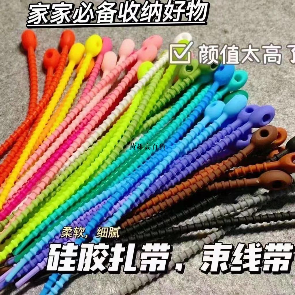 『吊牌掛繩』 同款彩色數據束線綁帶可重複使用伸縮式繩矽膠紮帶線捆綁帶