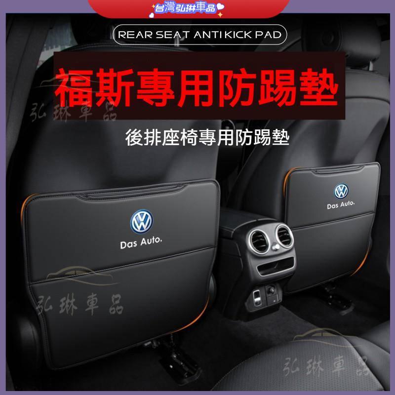 適用 VW 防踢墊 福斯座椅防踢墊 GTI Golf Tiguan Polo T4 T5 T6椅背防髒墊 df