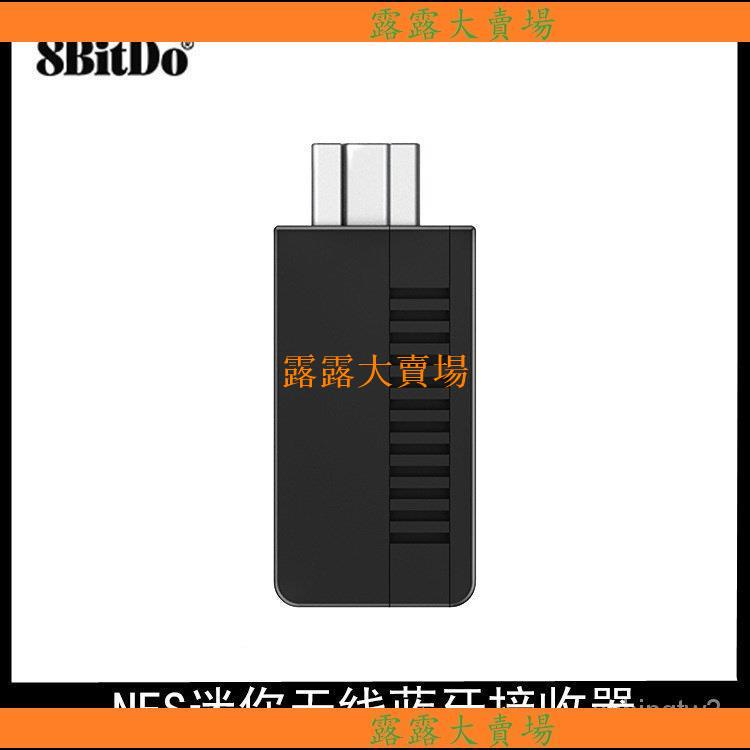 下殺價🏆台灣現貨🏆【品質】8Bitdo八位堂 NESmini SFCL SNES迷你機接收手柄