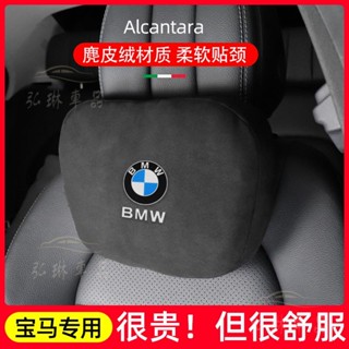 寶馬頭枕腰靠套裝汽車新3系5/7系x1x2x3x4x5x6GT車用頸枕靠墊 af