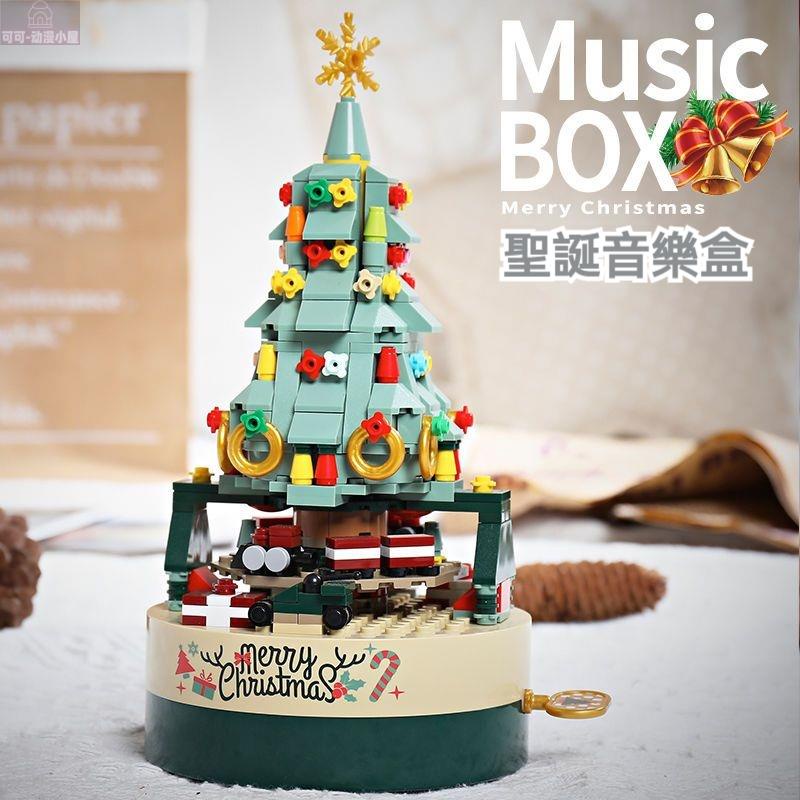 聖誕樹積木 八音盒 聖誕音樂盒 聖誕節禮物 旋轉盒 創意擺件 生日禮 拼裝玩具 交換禮物 手工製作 樂高積木 聖誕相框