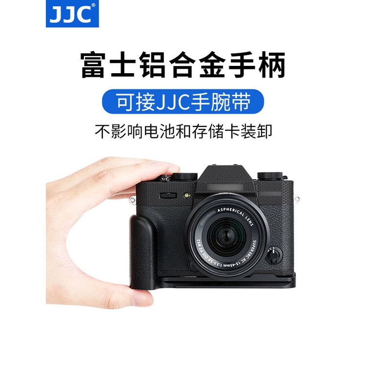 JJC 適用於富士XT30II手柄XE4 XT4 X-T30 XT20 XT10 XT2 XT3快裝板L型拍板防滑皮 底