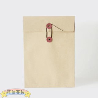 ✨阿信【客製化】文件袋 檔案收納 不紙如此a4牛皮紙文件袋公文袋信封收納20枚/包