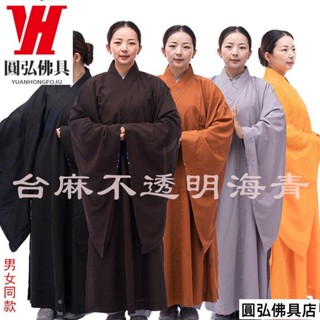 【臺灣出貨】臺麻紗不透明海青居士服男女海清僧服咖啡黑色佛教用品正品 佛教用品