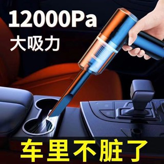 熱賣精品家用吸塵器車載強力無線大吸力大功率車用汽車手持式窗戶清潔小型米亞生活用品