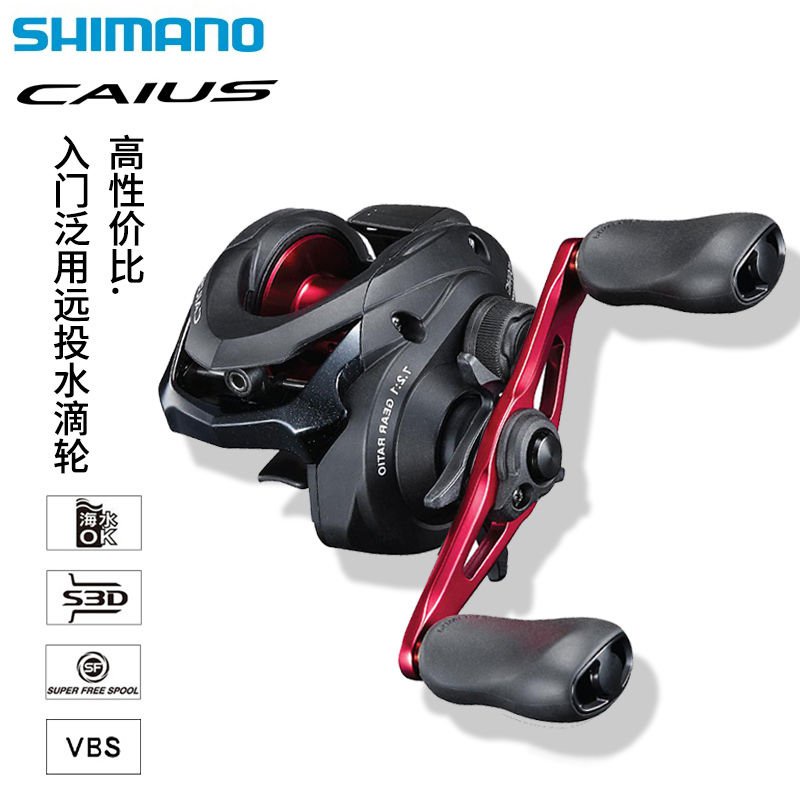 shimano 捲線器 遠投捲線器 小烏龜捲線器 水滴輪 捲線器 手煞車捲線器 SHIMANO禧瑪諾19款水滴輪CAIU