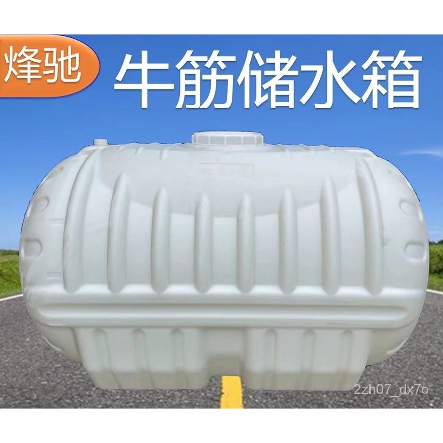 免運 可開發票 食品級大容量 水桶塑料桶 一體成型化糞池化糞桶 傢用水桶 臥式儲水箱 加厚大號長方形蓄水塔 傢用厠所