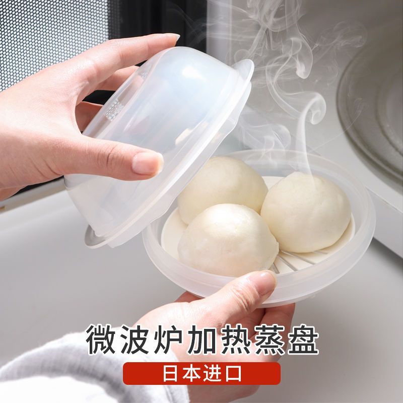 🔥蝦皮代開發票🔥 日本進口微波爐專用蒸籠傢用加熱饅頭包子帶蓋蒸盒廚房塑料小蒸碗 MC2H