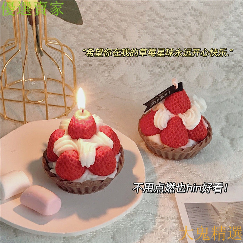 【大鬼香薰蠟燭】ins草莓奶油蛋糕手工甜品香薰蠟燭可愛閨蜜的生日禮物女生小禮盒