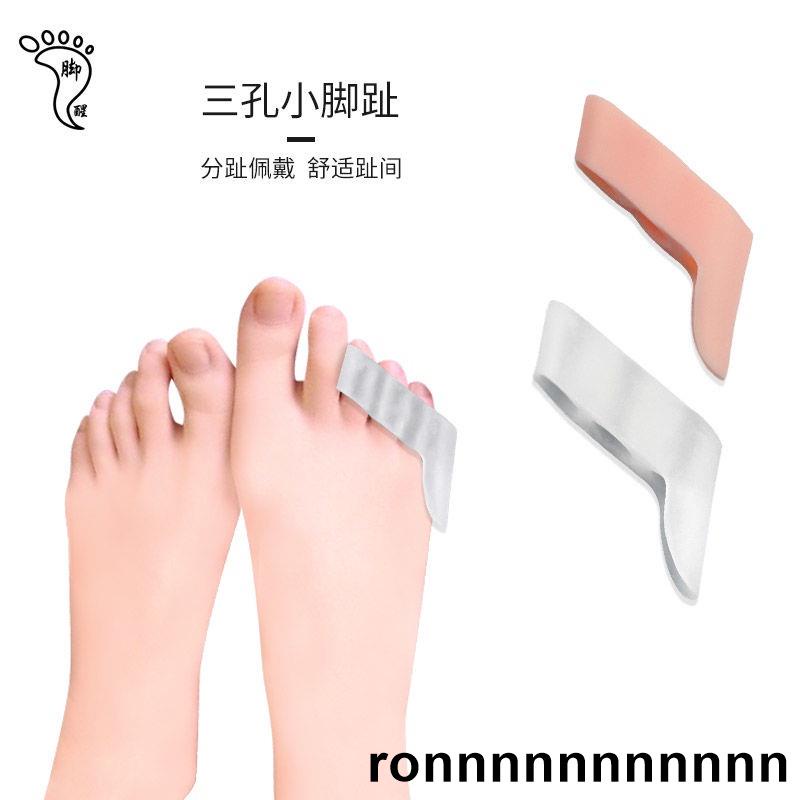 【好物】【臺灣：熱賣】日本可以穿鞋內翻分趾器小腳趾小拇指外翻矯正器保護套重疊趾男女