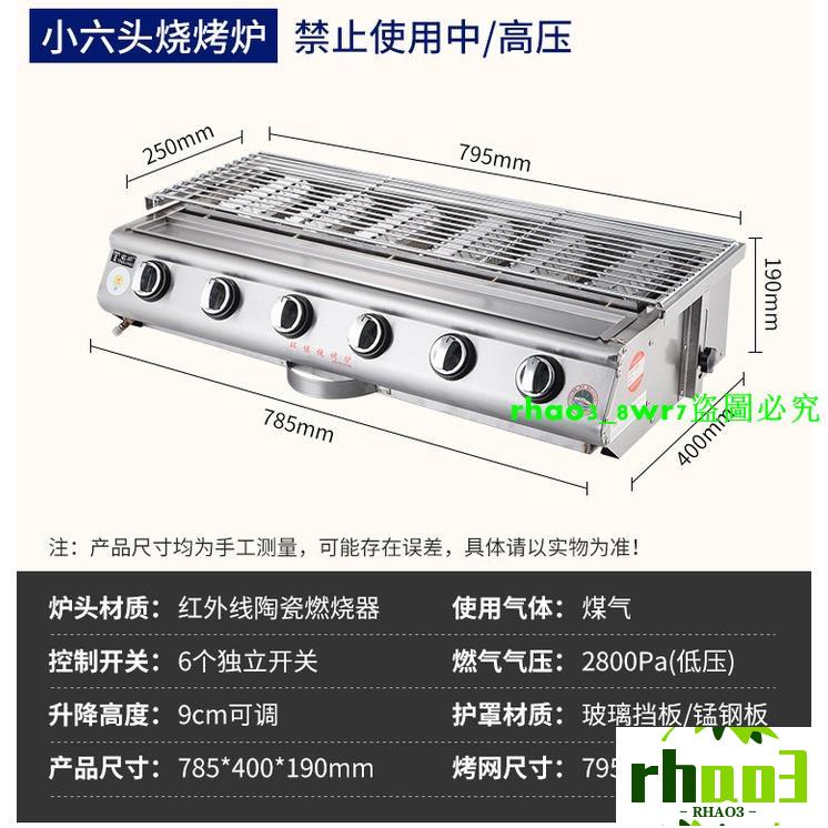 免運+♥商用燒烤爐烤肉爐瓦斯專用燒烤爐烤生蠔燒烤爐不銹鋼燒烤爐擺攤烤魚爐烤肉架烤肉網炭烤爐