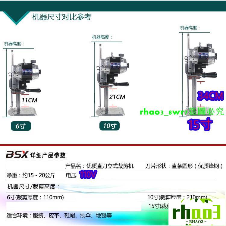 免運+♥裁布機剪裁機皮革布料裁布機電動斷布機切布機直刀服裝裁布機電剪刀剪布機電動剪布機電動剪裁機