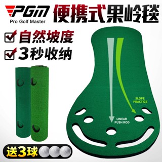 現貨直銷🔥可開發票🔥PGM 高爾夫練習毯 便攜推桿練習器 家用迷你果嶺套裝 室內高爾夫