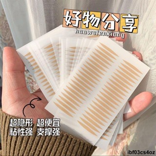 🔥臺灣熱賣🔥 雙眼皮貼隱形無痕纖維條防水粘性好自然持久橄欖橢圓形美目貼
