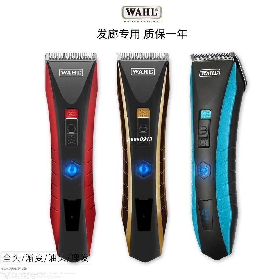 電動理髮器推剪器美國WAHL電推剪專業理發器發廊專用鋼刀頭正品漸變2220|2222|2226peas0913