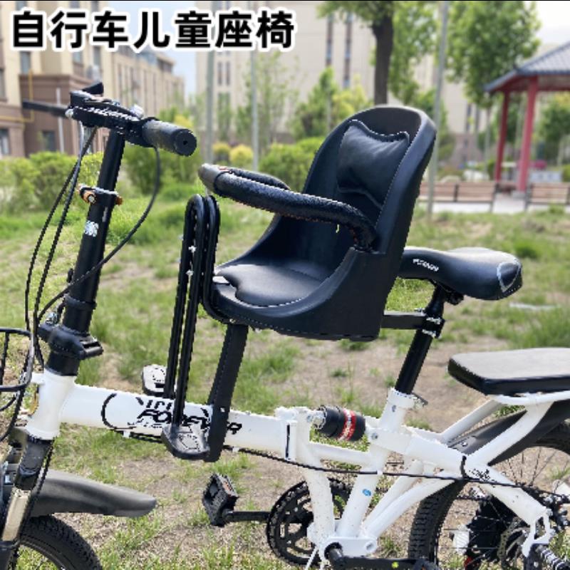 自行車兒童座椅寶寶前置椅子折疊車電動自行車嬰兒座椅彎梁女士車