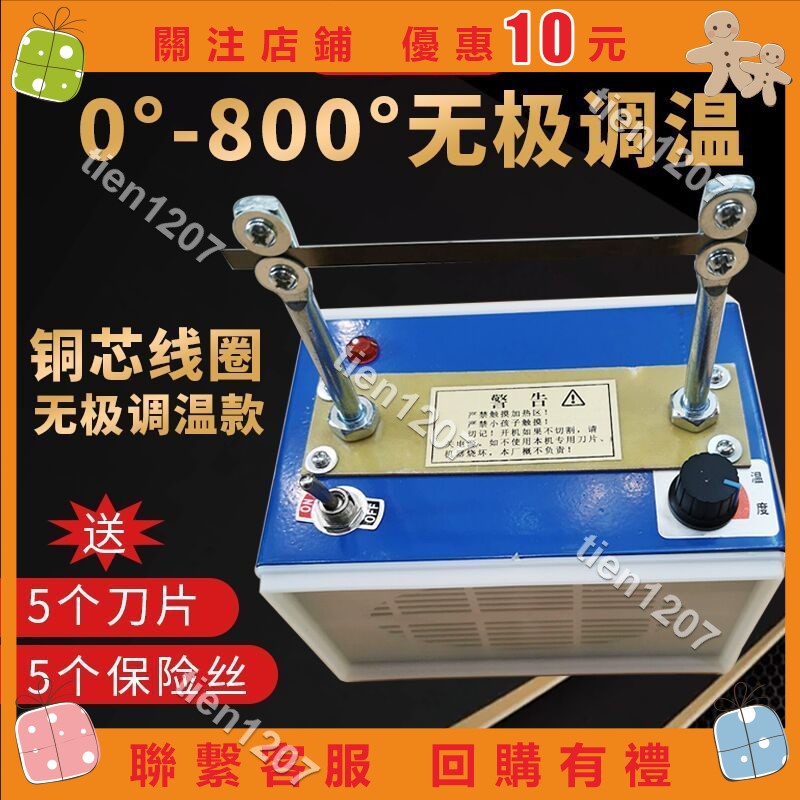 tien1207🌈小型絲帶熱切機緞帶織帶商標切標機手工燙繩機燙帶機電熱切割器🌻無憂的百貨店