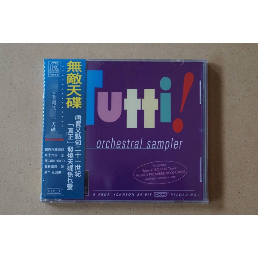 雙 RR 無敵天碟 Tutti Orchestral Sampler CD