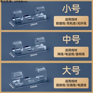 臺灣發貨🚚〈佈線卡扣〉熱賣 電線走線固定器線卡子自粘網線理線神器牆面上免打孔釘夾無痕 卡扣