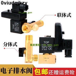 熱賣#電子定時排水閥 自動空壓機排水器電磁閥 4分 ac220v dc24v 臺中店119