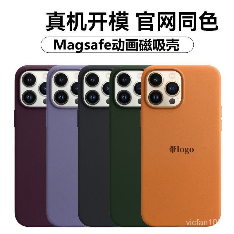 學良3C-適用蘋果15手機殻皮革Magsafe手機殻14動畵iPhone13Promax磁吸套