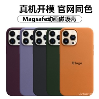 學良3C-適用蘋果15手機殻皮革Magsafe手機殻14動畵iPhone13Promax磁吸套