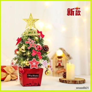 聖誕樹 聖誕擺件裝飾|圣誕節迷你小圣誕樹擺件帶燈30cm桌面圣誕樹金色紅色套裝圣誕樹