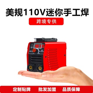 下殺****110V臺灣專用電焊機美規便攜式迷你焊接機逆變工業級手工點焊機
