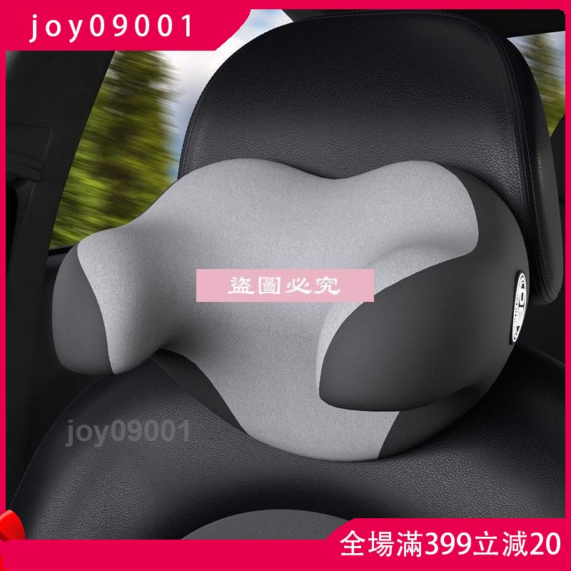 joy09001&amp;汽車頭枕 U型汽車枕 記憶棉車用靠枕頸枕 車載側靠枕 護頸枕 頭靠枕 側睡枕 車枕 汽車枕 護頸枕J