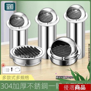 熱銷 排風罩 排煙罩 通風罩 排風 外罩304不銹鋼風帽外墻齣風口油煙機通風排氣防風罩新風衛生間排風口