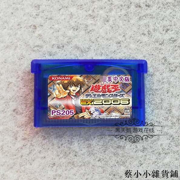 k1twbj6cjzGBA游戲卡帶 GBA SP GBM NDS適用卡帶 游戲王2006 紙牌游戲