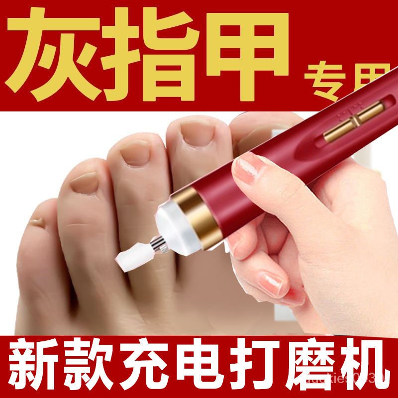 🔥新款特惠🔥電動灰指甲打磨機厚指甲老人指甲磨甲器修甲刀灰厚甲腳指修甲工具 8EH2