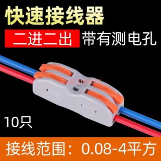 接線器接線端子電線接頭接線卡子電工工具快速接頭電線連接器447