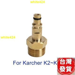 廠家出 適合凱馳K2K3K4K5K6K7系列水管轉換接頭KAICHER高壓水槍轉接頭快插頭轉M22X1.5 14MM
