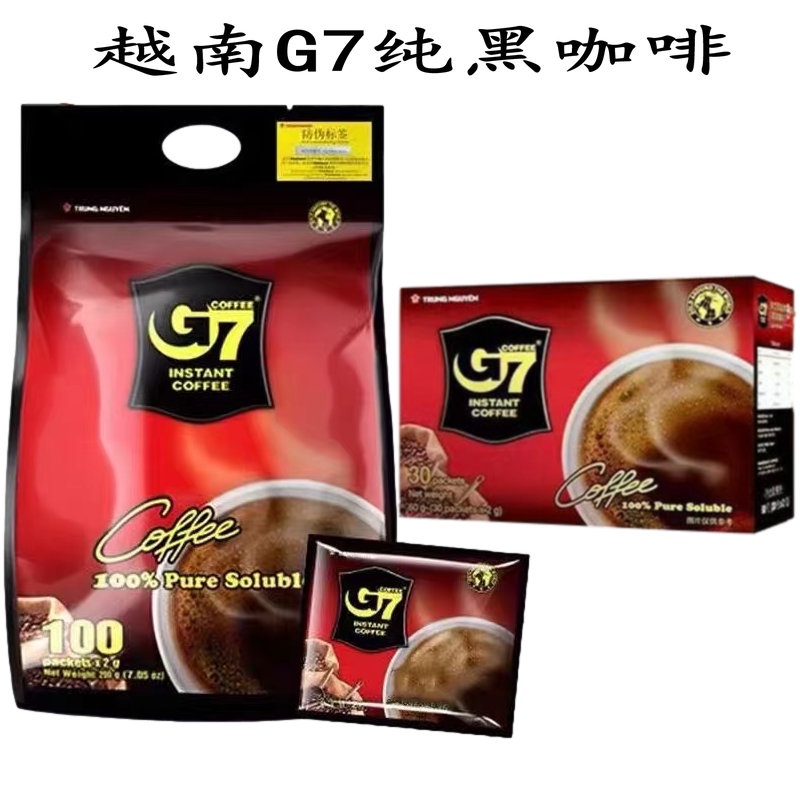 越南進口中原G7美式純黑咖啡速溶無蔗糖原味