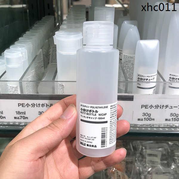 熱銷· 現貨日本 MUJI無印良品 翻蓋 磨砂旅行分裝瓶 乳液分裝