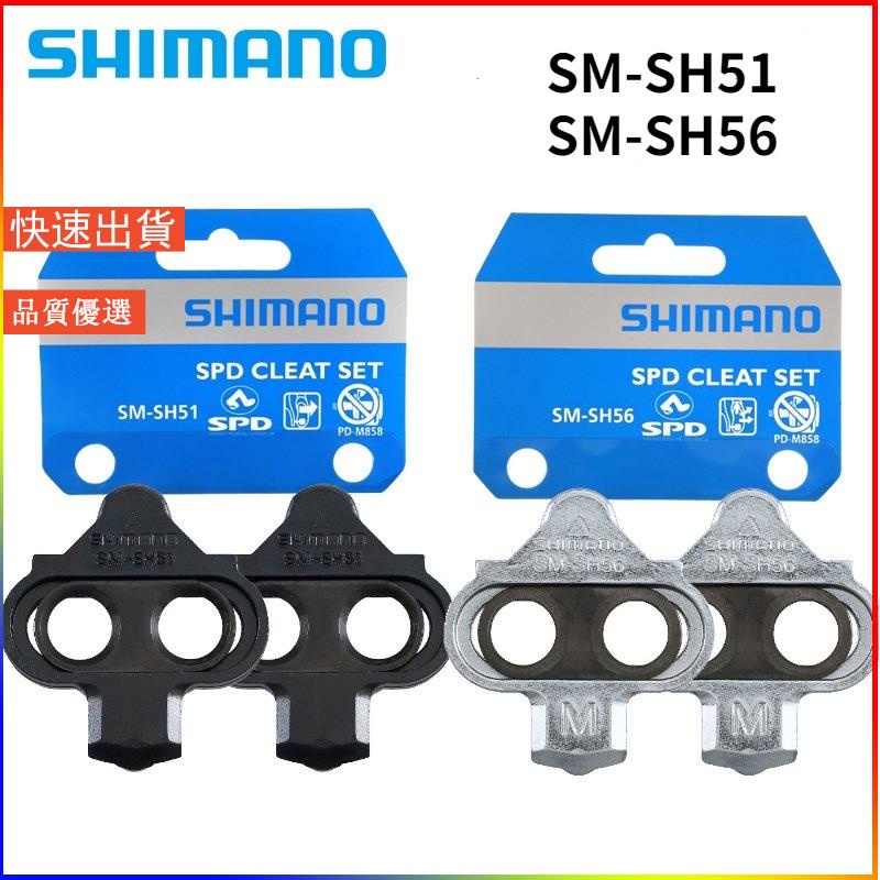 ✨火山運動📣SH51 SH56 防滑釘山地自行車防滑釘輕便 Mtb 鞋防滑釘自行車零件
